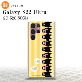 SC-52C SCG14 Galaxy S22 Ultra スマホケース 背面ケースソフトケース くまモン ストライプ 黄 メンズ レディース nk-s22ul-tpkm12