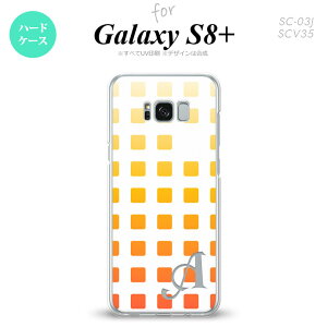 【SC03J】【スマホケース/スマホカバー】【ギャラクシーS8+】SC03J スマホケース Galaxy S8+ ケース ギャラクシーS8+ イニシャル スクエア オレンジ nk-sc03j-1361ini【メール便送料無料】