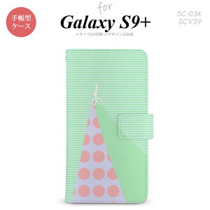 Galaxy S9+ SC-03K SCV39 手帳型 スマホケース ギャラクシー はさみ グリーン【ギャラクシー S9プラス,Galaxy,S9+,SC-03K,SCV39,docomo,ドコモ,メール便 送料無料】