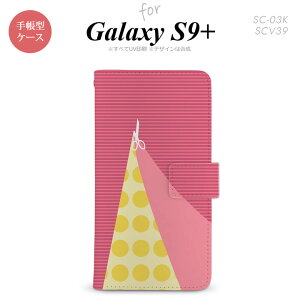 Galaxy S9+ SC-03K SCV39 手帳型 スマホケース ギャラクシー はさみ ピンク【ギャラクシー S9プラス,Galaxy,S9+,SC-03K,SCV39,docomo,ドコモ,メール便 送料無料】