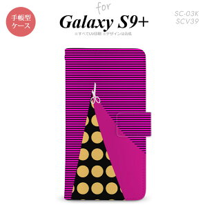 Galaxy S9+ SC-03K SCV39 手帳型 スマホケース ギャラクシー はさみ 個性的【ギャラクシー S9プラス,Galaxy,S9+,SC-03K,SCV39,docomo,ドコモ,メール便 送料無料】