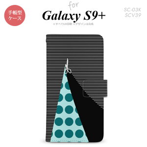 Galaxy S9+ SC-03K SCV39 手帳型 スマホケース ギャラクシー はさみ 黒【ギャラクシー S9プラス,Galaxy,S9+,SC-03K,SCV39,docomo,ドコモ,メール便 送料無料】