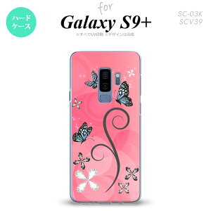 Galaxy S9+ �M�����N�V�[ S9�v���X SC-03K SCV39 ��p �X�}�z�P�[�X �J�o�[ �n�[�h�P�[�X �o�^�t���C�E���iD�j �s���N nk-s9p-225[�X�}�z,�X�}�z�P�[�X,�X�}�z�J�o�[,�P�[�X,�J�o�[,�W���P�b�g]