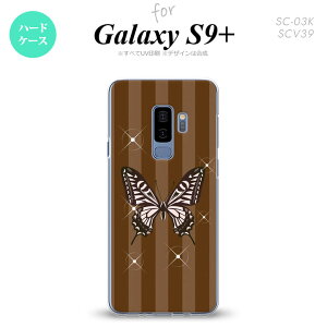 Galaxy S9+ �M�����N�V�[ S9�v���X SC-03K SCV39 ��p �X�}�z�P�[�X �J�o�[ �n�[�h�P�[�X �o�^�t���C�E��(D) �� nk-s9p-316[�X�}�z,�X�}�z�P�[�X,�X�}�z�J�o�[,�P�[�X,�J�o�[,�W���P�b�g]