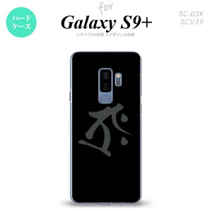 Galaxy S9+ MNV[ S9vX SC-03K SCV39 p X}zP[X Jo[ n[hP[X (^[N)  nk-s9p-574[X}z,X}zP[X,X}zJo[,P[X,Jo[,WPbg]