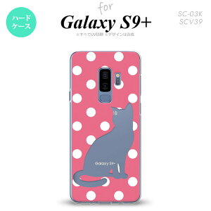 Galaxy S9+ MNV[ S9vX SC-03K SCV39 p X}zP[X Jo[ n[hP[X L ʃsN nk-s9p-967[X}z,X}zP[X,X}zJo[,P[X,Jo[,WPbg]
