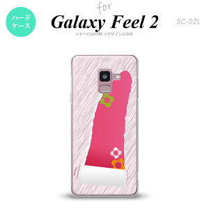 Galaxy Feel 2 �M�����N�V�[ �t�B�[�� 2 SC-02L �X�}�z�P�[�X �J�o�[ �n�[�h�P�[�X �j��f�U�C�� �s���N nk-sc02l-287[�X�}�z,�X�}�z�P�[�X,�X�}�z�J�o�[,�P�[�X,�J�o�[,�W���P�b�g]