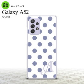 SC-53B GalaxyA52 ケース ハードケース ドット 水玉 B 白 青 +アルファベット おすすめ 人気 2021年 春夏発売 nk-sc53b-107i