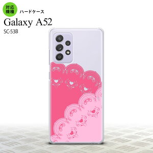 SC-53B GalaxyA52 �P�[�X �n�[�h�P�[�X ���[�X B �s���N �������� �l�C 2021�N �t�Ĕ��� nk-sc53b-727