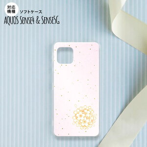 sense4 sense5 Aquos sense4/5 X}zP[X \tgP[X a TN sN Y fB[X nk-sens4-tp1271