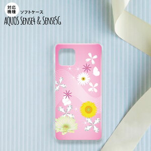 sense4 sense5 Aquos sense4/5 �X�}�z�P�[�X �\�t�g�P�[�X �ԕ� �~�b�N�X B �s���N �����Y ���f�B�[�X nk-sens4-tp275