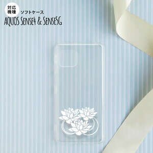 sense4 sense5 Aquos sense4/5 X}zP[X \tgP[X @ NA  Y fB[X nk-sens4-tp501