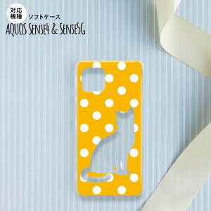 sense4 sense5 Aquos sense4/5 X}zP[X \tgP[X L  CG[ Y fB[X nk-sens4-tp969