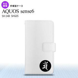 SH-54B SHG05 AQUOS sense6 蒠^X}zP[X I2Jo[  }  Sʈ 蒠^Jo[ Aquos sense6 ZX6 yĎ₷ Y fB[X l킢 nk-004s-sens6-dr591