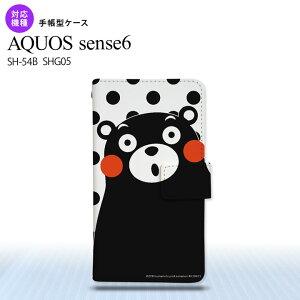 SH-54B SHG05 AQUOS sense6 �蒠�^�X�}�z�P�[�X I2�J�o�[ ���܃��� ���� �� �� �S�ʈ�� �蒠�^�J�o�[ Aquos sense6 �Z���X6 �y���Ď����₷�� �����Y ���f�B�[�X ��l���킢�� nk-004s-sens6-drkm22
