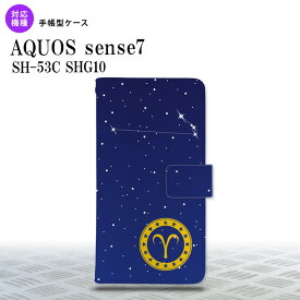 sense7 sense7 手帳型スマホケース カバー 星座 おひつじ座 2022年 11月発売 nk-004s-sens7-dr841