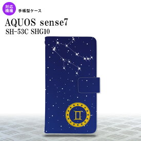 sense7 sense7 手帳型スマホケース カバー 星座 ふたご座 2022年 11月発売 nk-004s-sens7-dr843