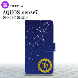 sense7 sense7 手帳型スマホケース カバー 星座 おとめ座 2022年 11月発売 nk-004s-sens7-dr846