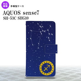 sense7 sense7 手帳型スマホケース カバー 星座 いて座 2022年 11月発売 nk-004s-sens7-dr850