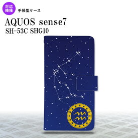 sense7 sense7 手帳型スマホケース カバー 星座 みずがめ座 2022年 11月発売 nk-004s-sens7-dr852