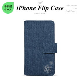 iPhone 手帳型 スマホケース SIMフリー iPhone14 iPhone13Pro iPhone12 iPhone12mini 他 手帳型ケース ライトブルー 雪 結晶