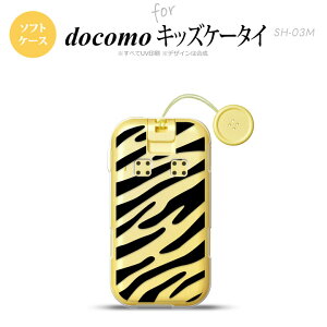 SH-03M �L�b�Y�P�[�^�CSH-03M �X�}�z�P�[�X �\�t�g�P�[�X �[�u�� �� �����Y ���f�B�[�X nk-sh03m-tp021