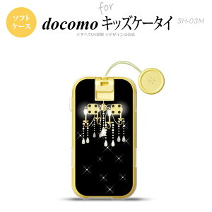 SH-03M �L�b�Y�P�[�^�CSH-03M �X�}�z�P�[�X �\�t�g�P�[�X �V�����f���A �� �����Y ���f�B�[�X nk-sh03m-tp091