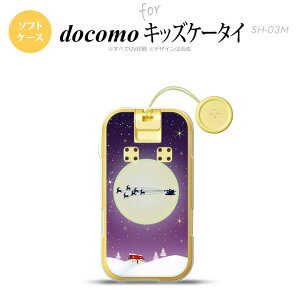 SH-03M �L�b�Y�P�[�^�CSH-03M �X�}�z�P�[�X �\�t�g�P�[�X �N���X�}�X �� �����Y ���f�B�[�X nk-sh03m-tp1004