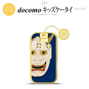 SH-03M �L�b�Y�P�[�^�CSH-03M �X�}�z�P�[�X �\�t�g�P�[�X �\�� �ʎ� �� �����Y ���f�B�[�X nk-sh03m-tp1045