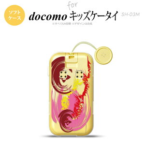 SH-03M �L�b�Y�P�[�^�CSH-03M �X�}�z�P�[�X �\�t�g�P�[�X �A�[�g �N���A �s���N �����Y ���f�B�[�X nk-sh03m-tp1266