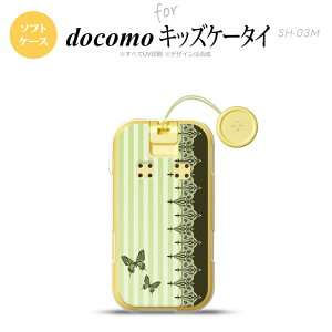 SH-03M キッズケータイSH-03M スマホケース ソフトケース バタフライ 蝶 レース 緑 メンズ レディース nk-sh03m-tp1281