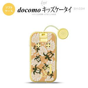 SH-03M �L�b�Y�P�[�^�CSH-03M �X�}�z�P�[�X �\�t�g�P�[�X �z�k �� �I�����W +�A���t�@�x�b�g �����Y ���f�B�[�X nk-sh03m-tp1465i