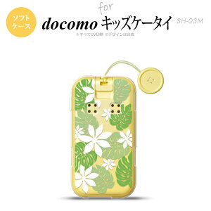 SH-03M �L�b�Y�P�[�^�CSH-03M �X�}�z�P�[�X �\�t�g�P�[�X �e�B�A�� B �z���C�g �����Y ���f�B�[�X nk-sh03m-tp1491