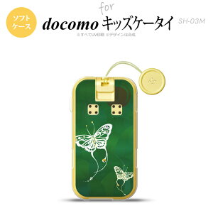 SH-03M �L�b�Y�P�[�^�CSH-03M �X�}�z�P�[�X �\�t�g�P�[�X �� �a�� �� �����Y ���f�B�[�X nk-sh03m-tp1555