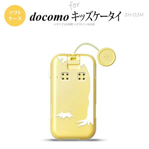 SH-03M �L�b�Y�P�[�^�CSH-03M �X�}�z�P�[�X �\�t�g�P�[�X �؂芔 �� �����Y ���f�B�[�X nk-sh03m-tp199