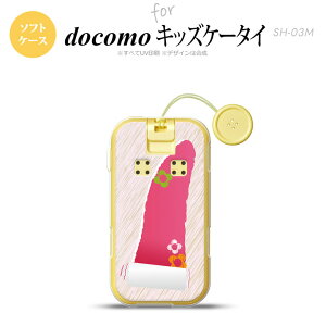 SH-03M �L�b�Y�P�[�^�CSH-03M �X�}�z�P�[�X �\�t�g�P�[�X �j��f�U�C�� �s���N �����Y ���f�B�[�X nk-sh03m-tp287