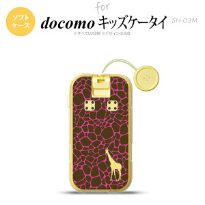 SH-03M �L�b�Y�P�[�^�CSH-03M �X�}�z�P�[�X �\�t�g�P�[�X �L���� �e �s���N �����Y ���f�B�[�X nk-sh03m-tp416