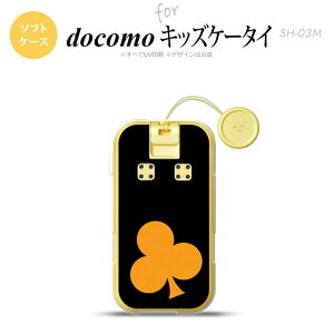 SH-03M �L�b�Y�P�[�^�CSH-03M �X�}�z�P�[�X �\�t�g�P�[�X �g�����v �N���u �� �I�����W �����Y ���f�B�[�X nk-sh03m-tp543