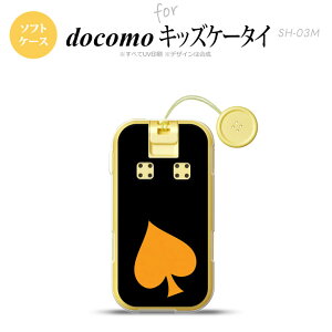 SH-03M �L�b�Y�P�[�^�CSH-03M �X�}�z�P�[�X �\�t�g�P�[�X �g�����v �X�y�[�h �� �I�����W �����Y ���f�B�[�X nk-sh03m-tp544