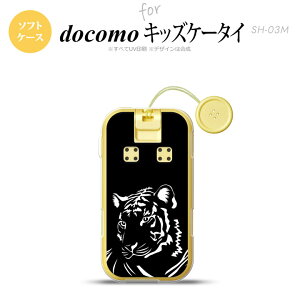 SH-03M �L�b�Y�P�[�^�CSH-03M �X�}�z�P�[�X �\�t�g�P�[�X �� �A�b�v �� �����Y ���f�B�[�X nk-sh03m-tp561