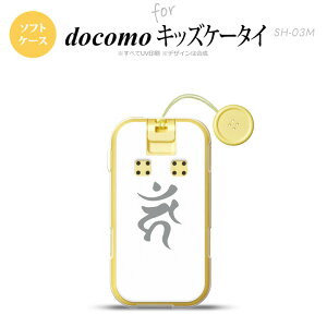 SH-03M �L�b�Y�P�[�^�CSH-03M �X�}�z�P�[�X �\�t�g�P�[�X ���� �J�[�� �� �����Y ���f�B�[�X nk-sh03m-tp585