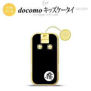 SH-03M �L�b�Y�P�[�^�CSH-03M �X�}�z�P�[�X �\�t�g�P�[�X ���� �L���[�N �� �����Y ���f�B�[�X nk-sh03m-tp586