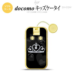 SH-03M �L�b�Y�P�[�^�CSH-03M �X�}�z�P�[�X �\�t�g�P�[�X �N���E�� �� �����Y ���f�B�[�X nk-sh03m-tp603