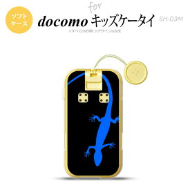 SH-03M キッズケータイSH-03M スマホケース ソフトケース トカゲ 黒 青 メンズ レディース nk-sh03m-tp777