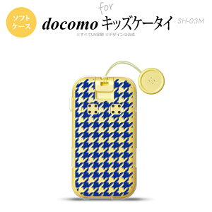 SH-03M �L�b�Y�P�[�^�CSH-03M �X�}�z�P�[�X �\�t�g�P�[�X �璹 �i�q �� �� �N���A �����Y ���f�B�[�X nk-sh03m-tp921