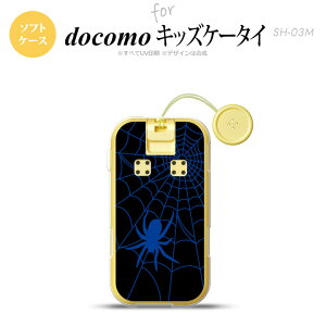 SH-03M �L�b�Y�P�[�^�CSH-03M �X�}�z�P�[�X �\�t�g�P�[�X �w� �� B �� �����Y ���f�B�[�X nk-sh03m-tp939