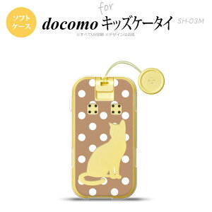 SH-03M �L�b�Y�P�[�^�CSH-03M �X�}�z�P�[�X �\�t�g�P�[�X �L ���� �x�[�W�� �����Y ���f�B�[�X nk-sh03m-tp968