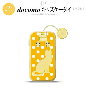 SH-03M �L�b�Y�P�[�^�CSH-03M �X�}�z�P�[�X �\�t�g�P�[�X �L ���� �C�G���[ �����Y ���f�B�[�X nk-sh03m-tp969