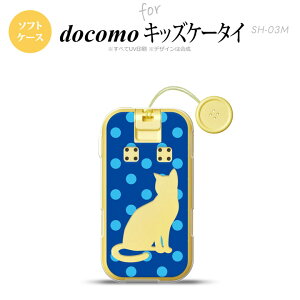 SH-03M �L�b�Y�P�[�^�CSH-03M �X�}�z�P�[�X �\�t�g�P�[�X �L ���� �� ���F �����Y ���f�B�[�X nk-sh03m-tp971