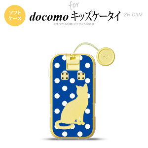 SH-03M �L�b�Y�P�[�^�CSH-03M �X�}�z�P�[�X �\�t�g�P�[�X �L ���� �� �� �����Y ���f�B�[�X nk-sh03m-tp972